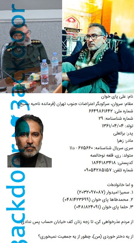3ackd0or's tweet photo. The information we promised before #AccessBreach #DataLeak #CyberSecurity #CyberAttack #مهسا_امینی #OpIran @NarimanGharib @IranIntlbrk @IranIntl https://t.co/ZKpwBFsPQG