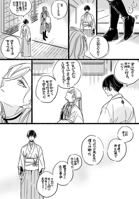 歌を大事にする本丸のアヲエくんいってらっしゃい話 