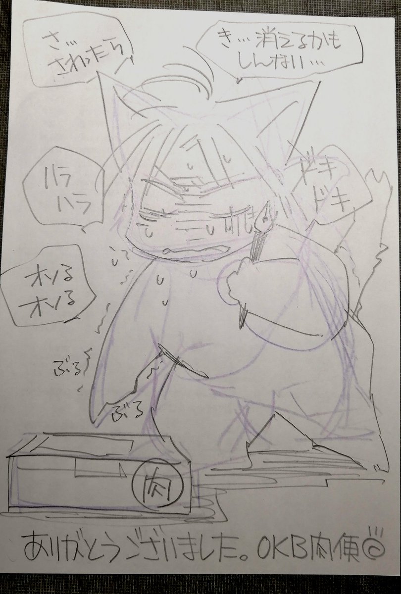 毎日、性器の白塗りぼかし作業をする弟子に、師匠から応援肉が送られてきた。高価な肉に違いないw。頑張ろう自分。師匠も毎月頑張っている。OKBとは「オカン便」 😅😭 