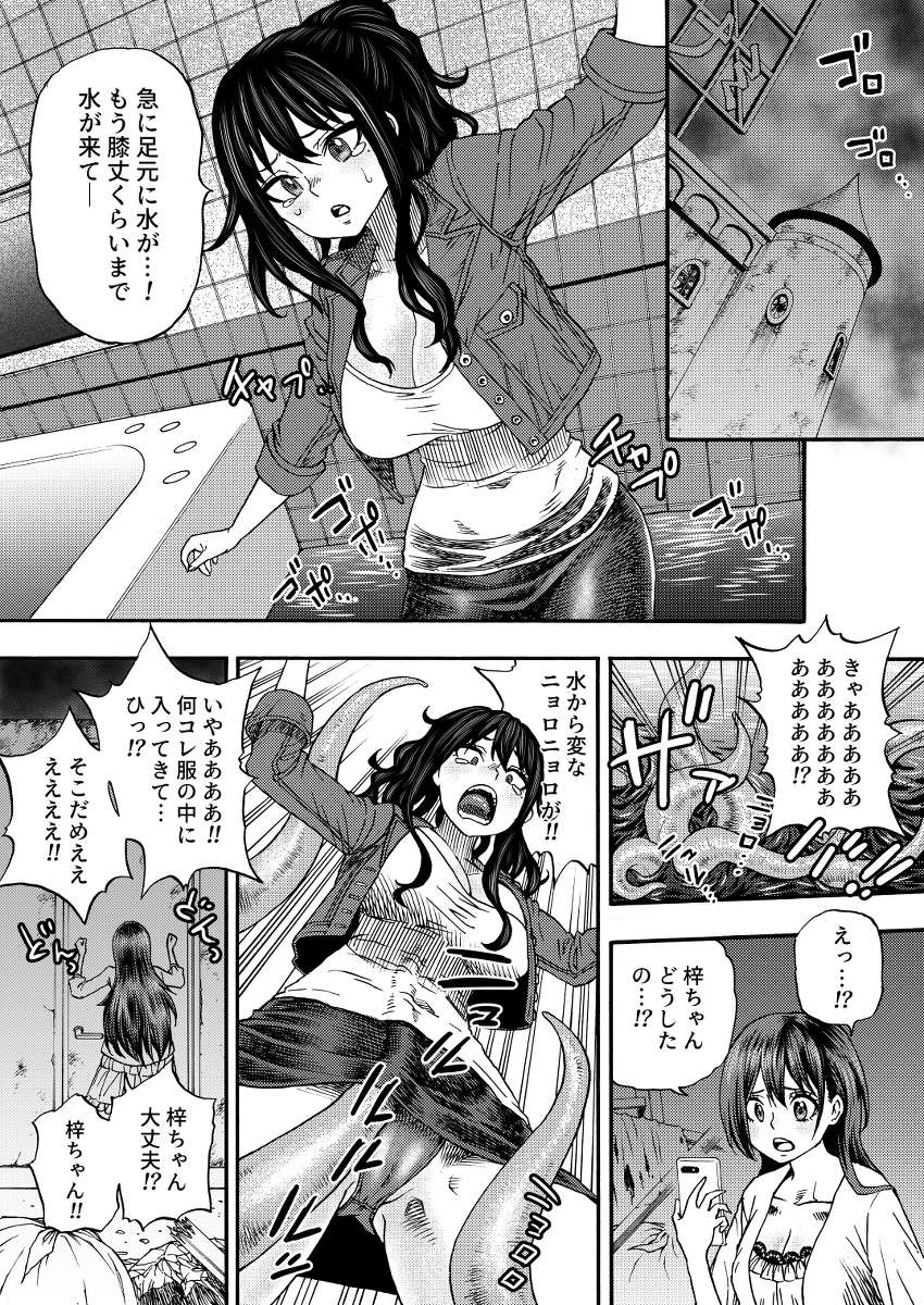 「廃深」白石梓のオリジナルGAMEOVER #漫画 #廃深 #白石梓 https://t.co/VtWPxA5zyJ 