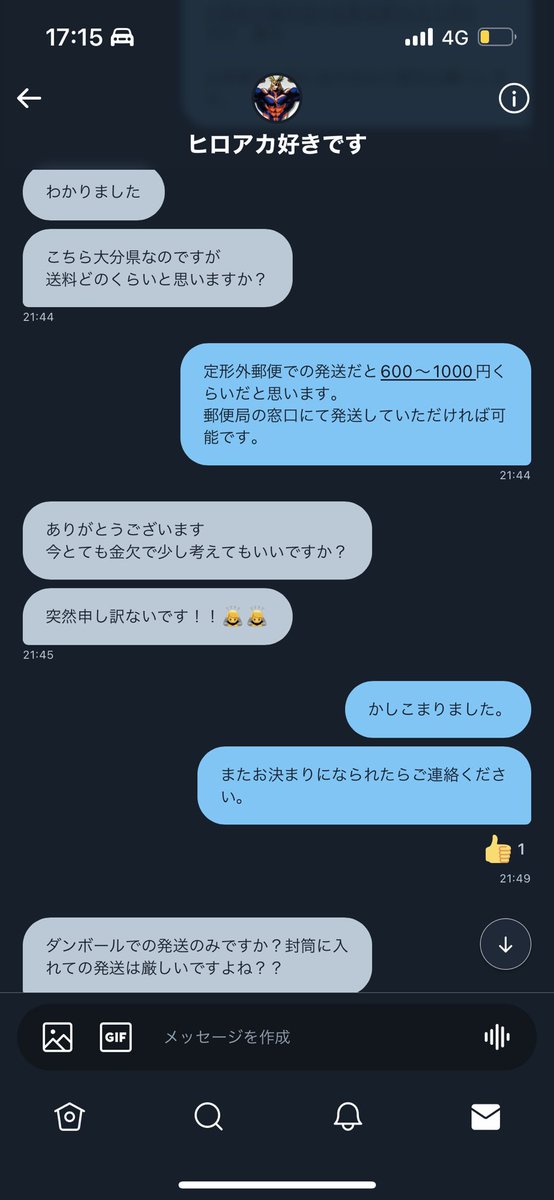 nonさんの人気ツイート(新しい順) - ついふぁん!