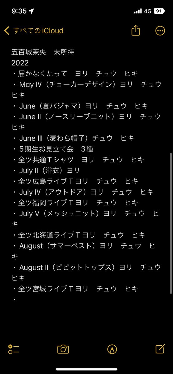 スー tweet media