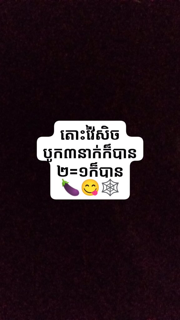 តូច កំពង់ស្ពឺ tweet media