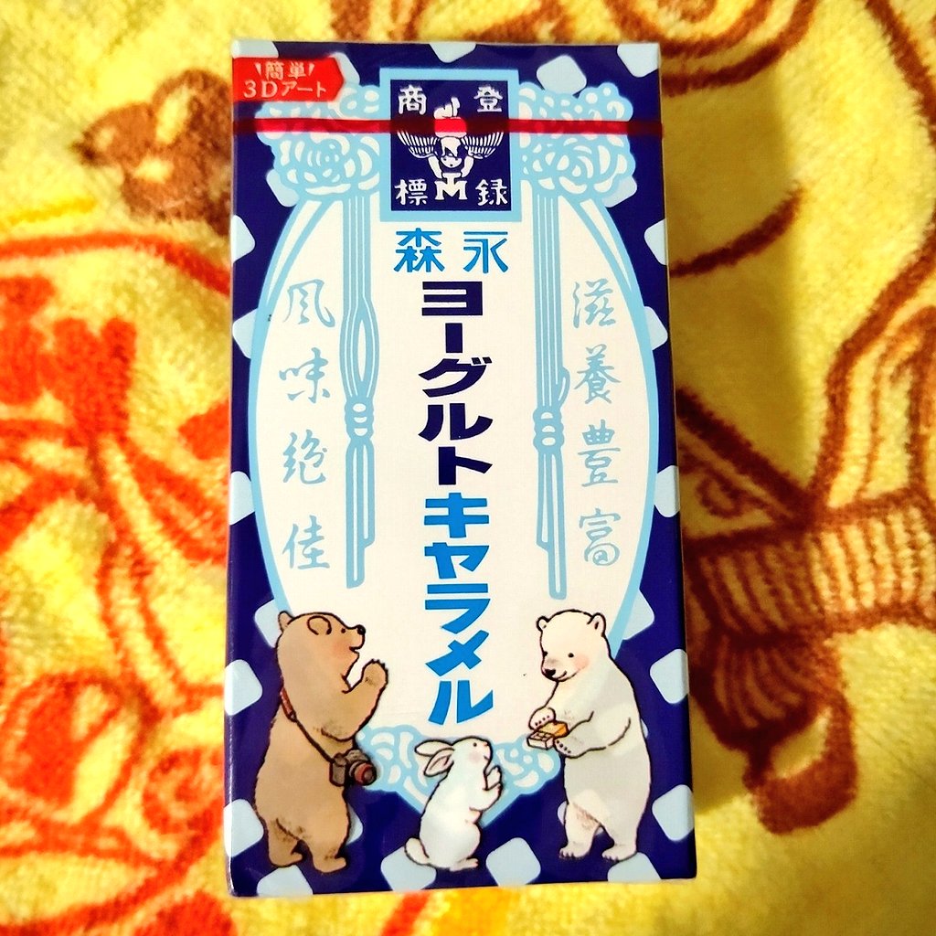 森永キャラメル2Pカラーが出てた笑 