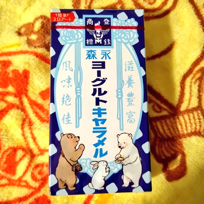 森永キャラメル2Pカラーが出てた笑 