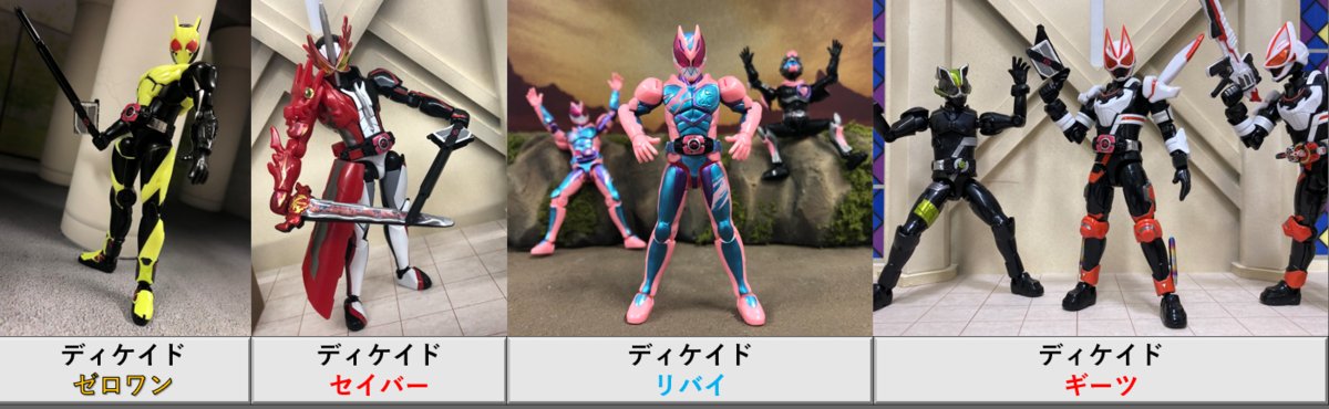 Released all the way back in 2019, this Decade figure certainly has some milage! Not a year has gone by that a main rider was left out of this feature!