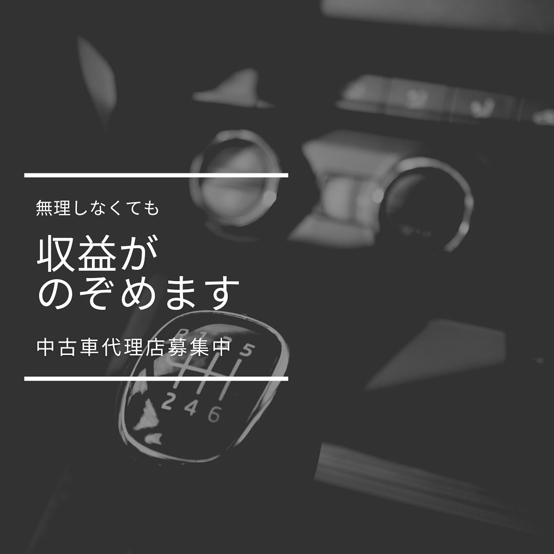 automoverjp's tweet photo. ノウハウ通りの業務で��益になります。難しく考えなくても、中古車販売の代理店なら収益のぞめます。詳細は公式LINEより！

#独立 #起業 #開業 #自営業 #個人事業主 #車好きな人と繋がりたい #車好き #代理店 #副業💫 #副業探してます #委託業務 #稼ぎたい #稼ぎたい方募集中 #分かりやすい仕事内容 https://t.co/NsfhH1Aidu