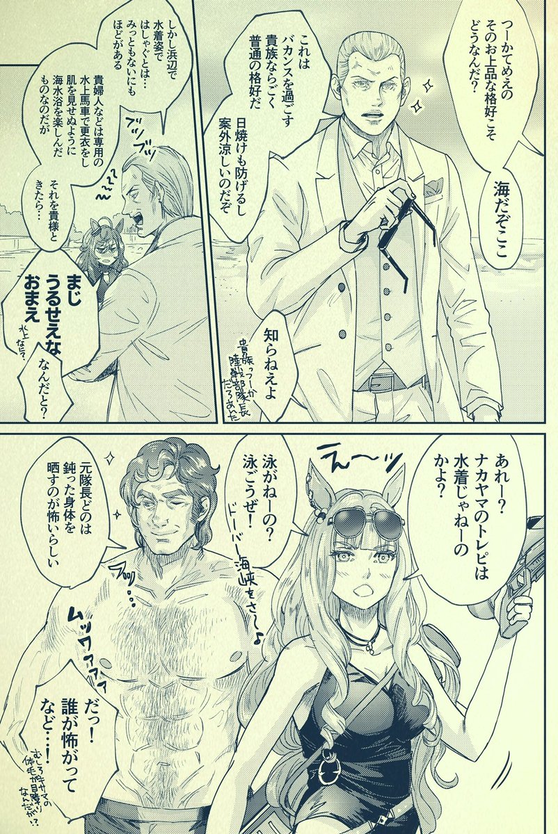 #夏が終わりそうだし今年描いた水着絵を貼ろう

水に入ればなんでも水着(哲学) 