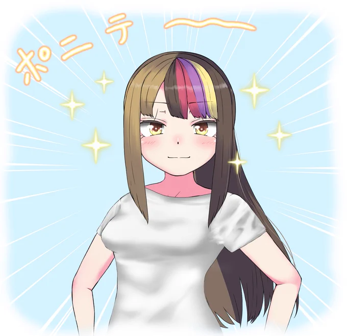 これはギャラクシーポニテ#進捗 