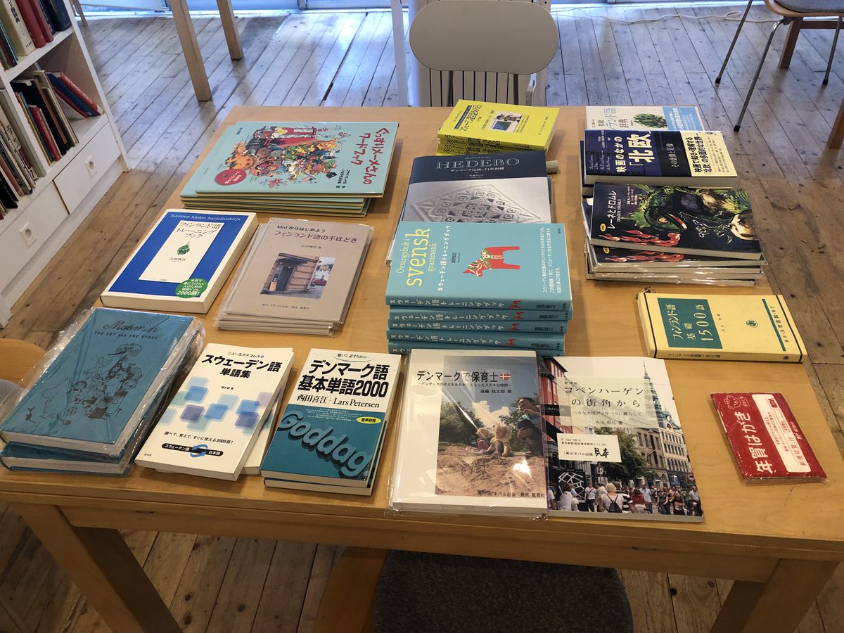 Godmorgen おはようございます 北欧留学情報センタ 語学教室開講中 本日は スウェーデン語トライアルがあります 22 09 25 ビネバル出版 北欧留学情報センター