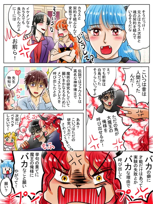 昨日描いた絵です( ゜Д゜)
恋の魔法とおまじない697-2完成、697-3色塗途中、イラストACさん素材ちびモブ会社員
素材「やってしまった」(昨日の日記絵ではないですよ)体調が悪いとゆるくなりがちで(*'Д`)
外でもやらかしたことがあります
#イラストAC #恋の魔法とおまじない #福娘童話集 