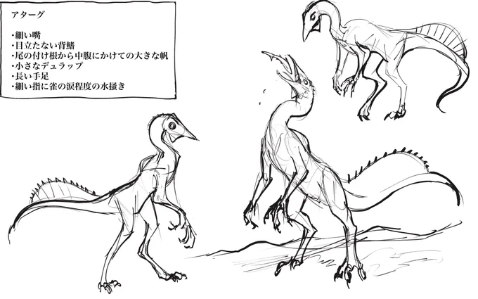 #MH自作モンスター 紅樹林の干潟を中心に生息する鳥竜、アターグの生態(?)今現状判明している所を中間報告致します。 