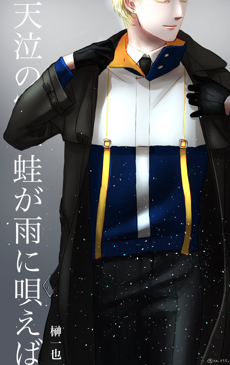#絵柄が好みって人にフォローされたい
こっちも便乗🙏 