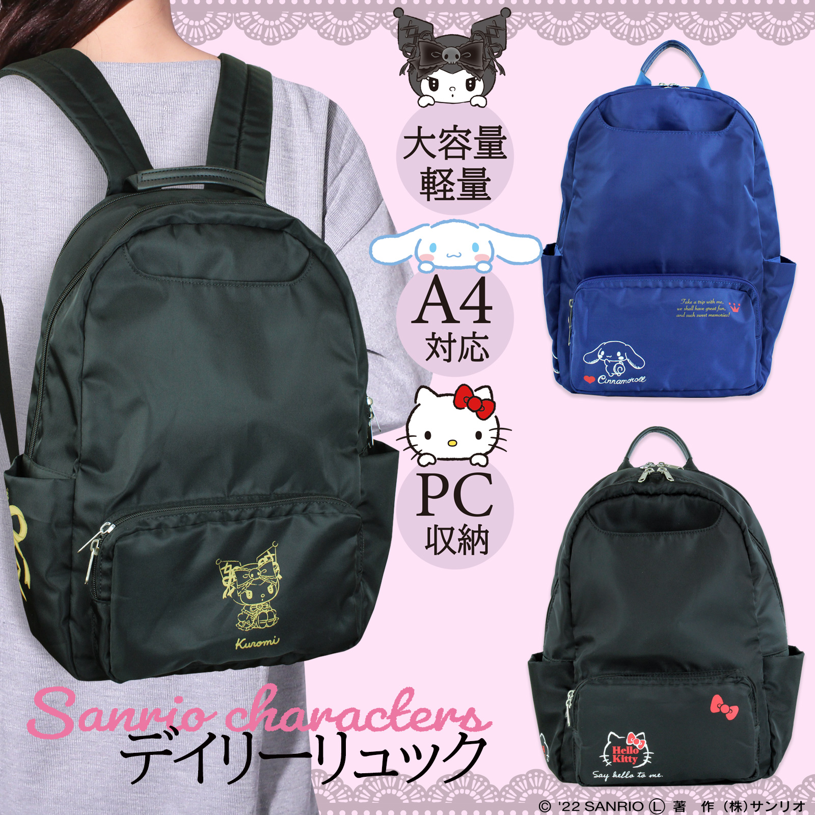 Sanrio APEコラボリュック バッグ