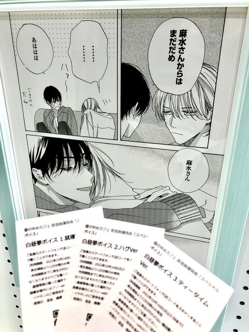 🎬 先生「25時、赤坂で」ドラマCD発売記念～ ～💐【3日目