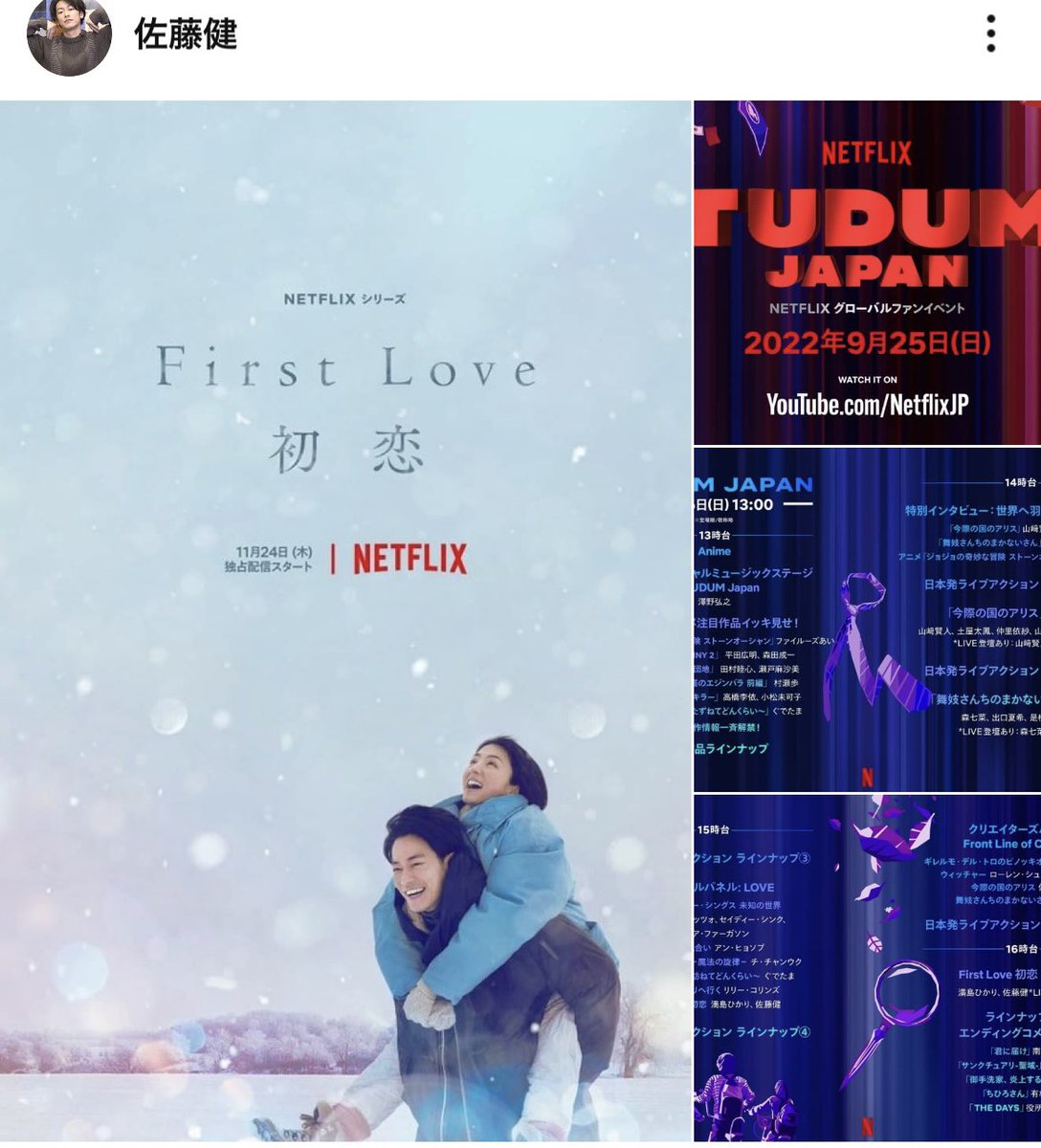 masami_0809's tweet image. LINEVOOM更新❣️

#佐藤健 #佐藤健LINEVOOM
#NetflixTudum