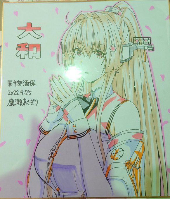 色紙オークションを行います(*'▽`*)
欲しい方はお声かけください!
お名前(HN)と金額を書いていただきます。13:30締め切りとなります～2000円からスタート/100円単位でお願いします!
落札して頂いた方にはサークルポスター差し上げます!ポスター受け渡しは2時頃予定してます♪ 