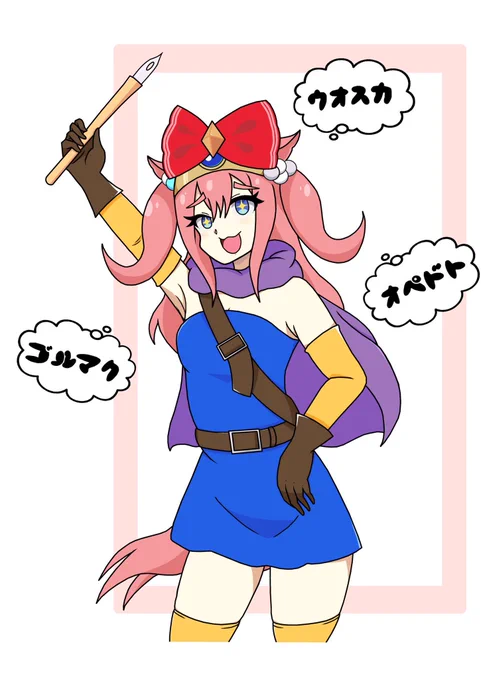 #三連休はデジたん推しが増える#ウマ娘デジたんありました 