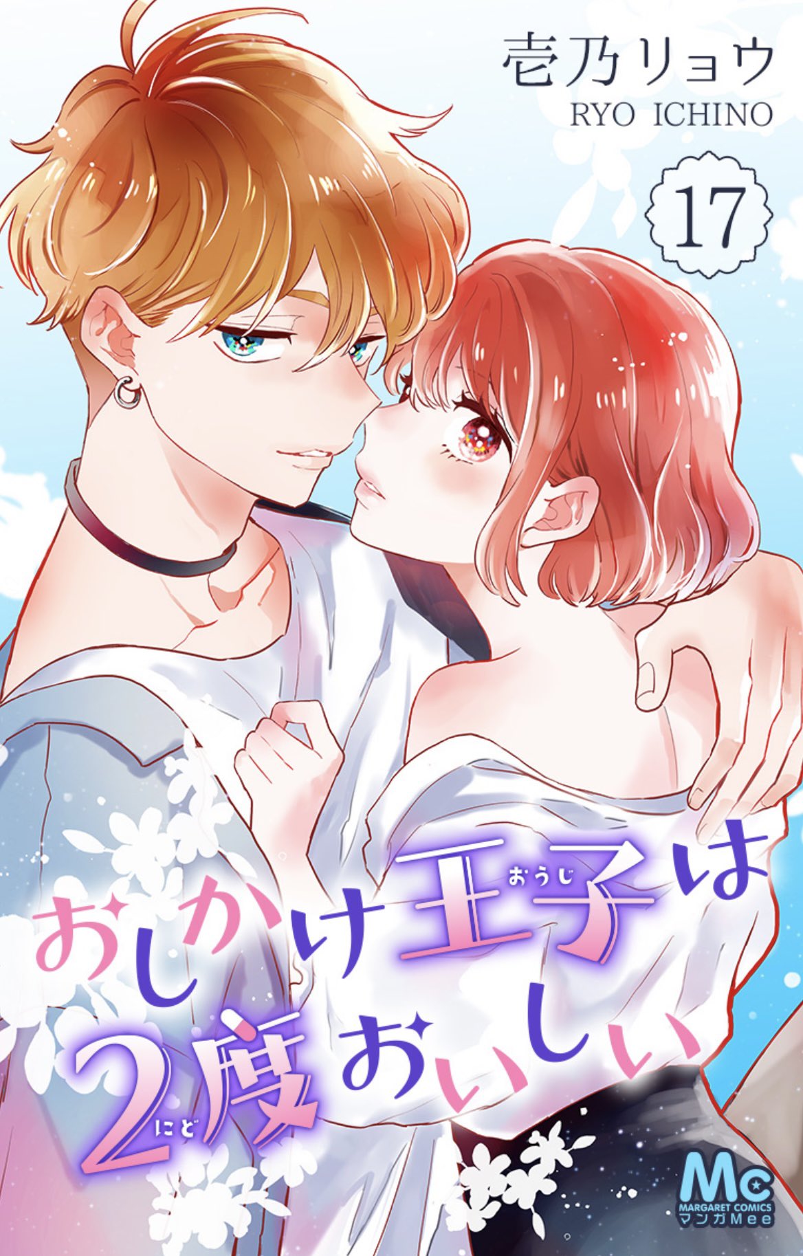 漣恋様❤️おまとめ専用ページです。10/6まで♡ 漣恋様❤️おまとめ専用ページです。7/10まで♡ - メルカリ