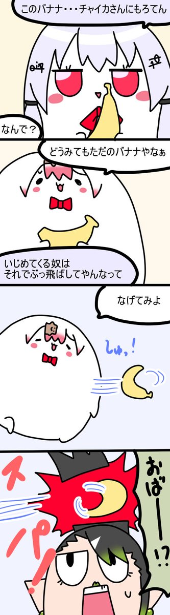 🍌
1059話
#しいなーと
#おもちぃな 
#お花畑青空大写生大会 
#はかせレポート 