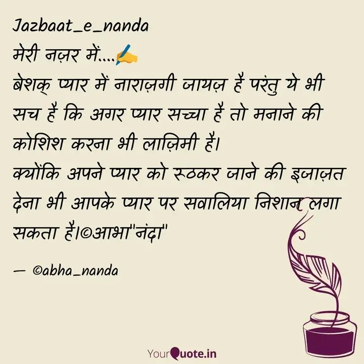 abha_nanda's tweet photo. #quote #mythoughts #pyaar #narazgi #jazbaat_e_nanda
Read my thoughts on YourQuote app at https://t.co/gDUCGpNYoB https://t.co/9vmvgaaFtM