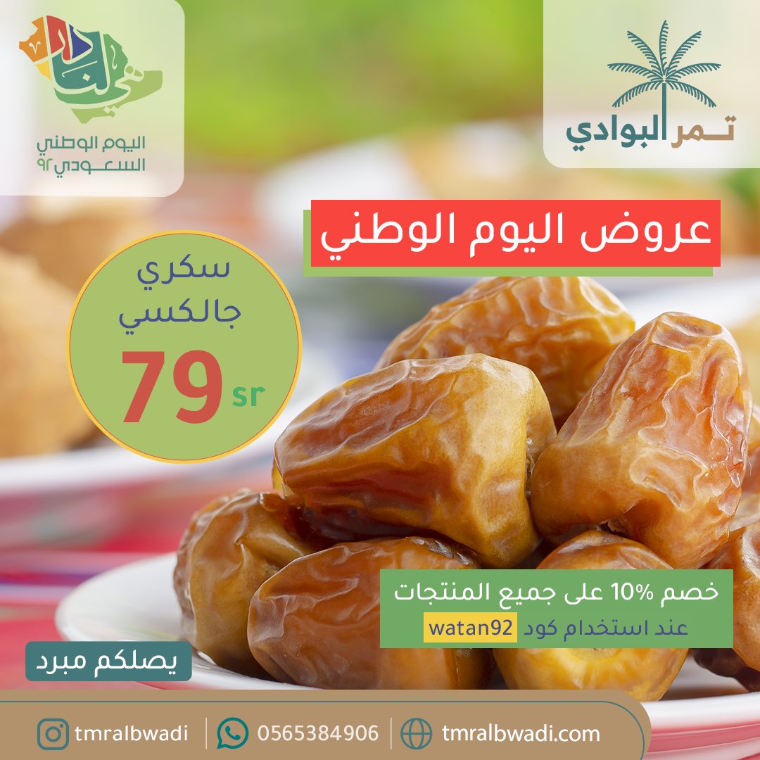 tmralbwadi's tweet photo. #عروض_اليوم_الوطني92 https://t.co/SFUZYYA5ju