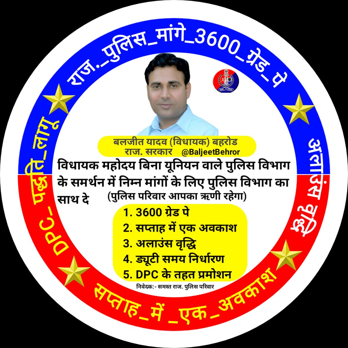 Panchulal9's tweet photo. राजस्थान के पुलिसकर्मी! अभाव में रहकर,
अल्प वेतन पाकर,
 कठिन परिस्थितियों में जी कर,
 24 घंटे ड्यूटी के लिए तत्पर होकर,
 आमजन को एक सुरक्षित माहौल देने की कोशिश करते है।
@Gulab_kataria https://t.co/qpIsOiW4Zu