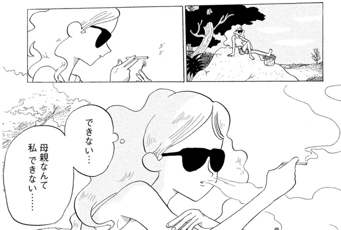 おやすみの人も、お仕事や勉強中の人も。

他では味わえない読書体験。

宮崎夏次系『アダムとイブの楽園追放されたけど…』一話まるまるこちらからお試し読みいただけます。

https://t.co/sIaMcujDQF 