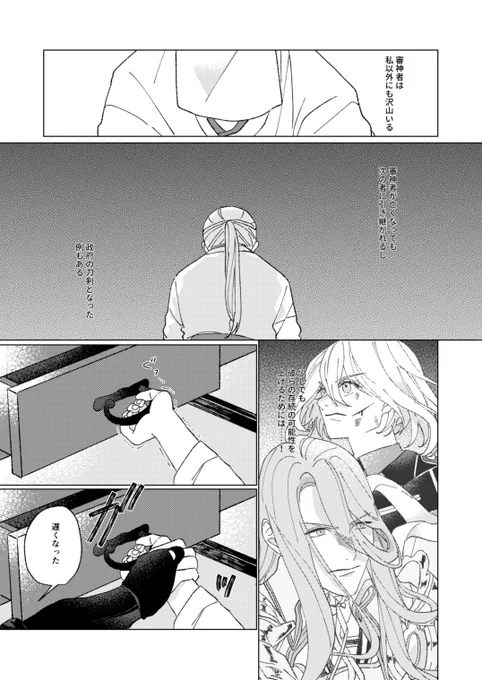 【刀剣乱舞】本丸襲撃時の長曾祢虎徹について【性別不明審神者・お守り発動表現・重傷進軍ボイス有】3/5 