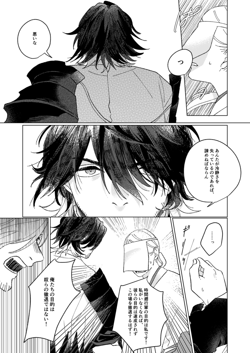 【刀剣乱舞】本丸襲撃時の長曾祢虎徹について【性別不明審神者・お守り発動表現・重傷進軍ボイス有】3/5 