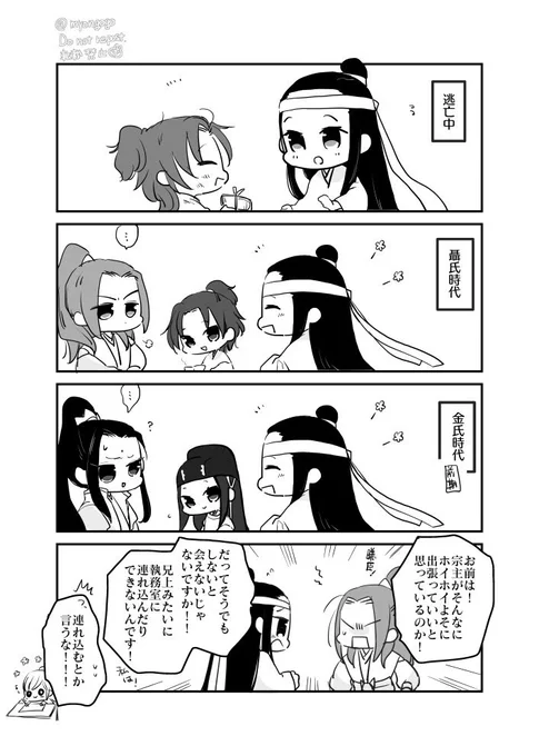グイグイあにーえ
〜曦瑶と明懐風味〜
完結編ネタを添えて 