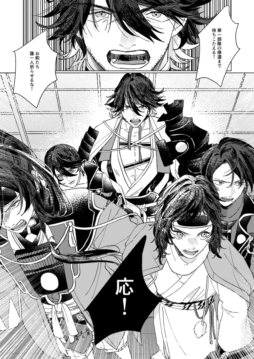 【刀剣乱舞】本丸襲撃時の長曾祢虎徹について【性別不明審神者・お守り発動表現・重傷進軍ボイス有】5/5 