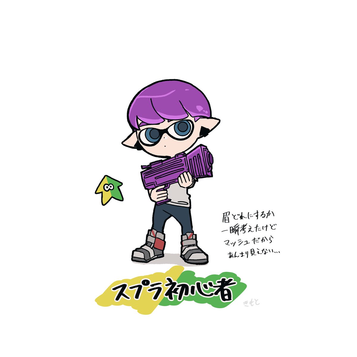 ゆっくり進めてる🦑 