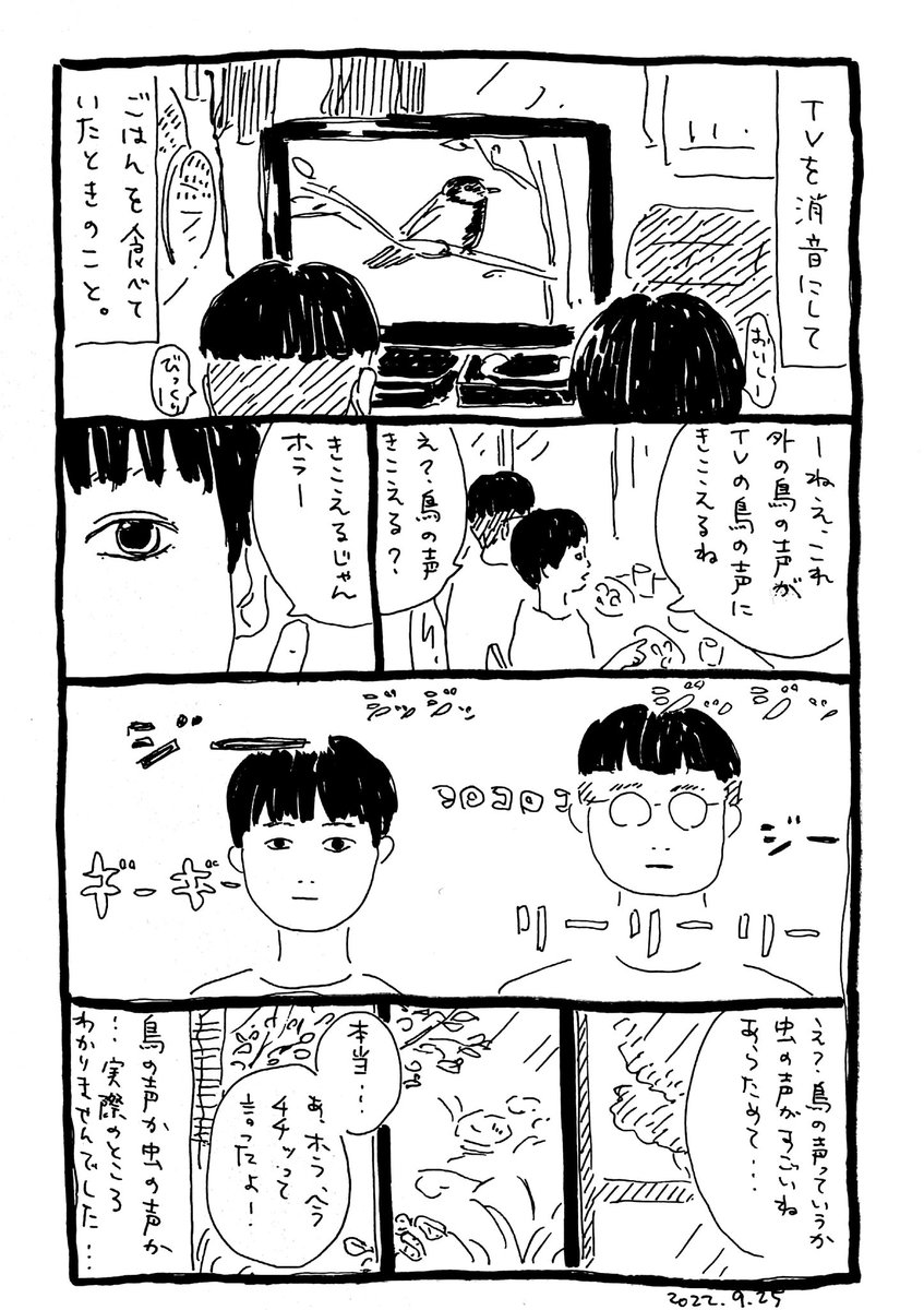 とにかく大合唱
#さくまのまんが 