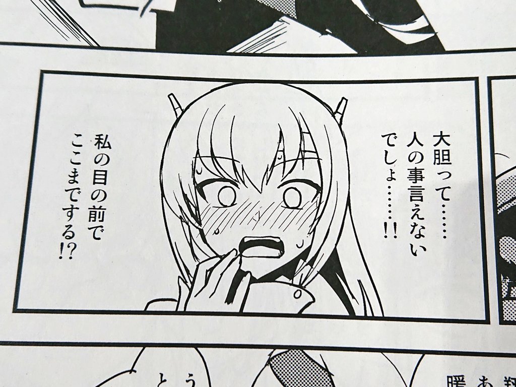 今日も今日とて大事なシーンよりどうでもいいコマで作画が安定する(漫画あるある)
・嵌められる前フリで白露姉さんに怒られて反省したときの村雨
・翔鶴姉の大胆な行動を目にしたときの大鳳
・大鳳ほどおならが臭くならなくて泣く翔鶴姉
・1コマのみ出る本編と何の関わりのない背景女の天霧狭霧