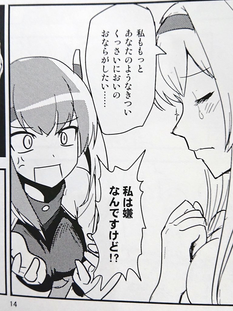 今日も今日とて大事なシーンよりどうでもいいコマで作画が安定する(漫画あるある)
・嵌められる前フリで白露姉さんに怒られて反省したときの村雨
・翔鶴姉の大胆な行動を目にしたときの大鳳
・大鳳ほどおならが臭くならなくて泣く翔鶴姉
・1コマのみ出る本編と何の関わりのない背景女の天霧狭霧