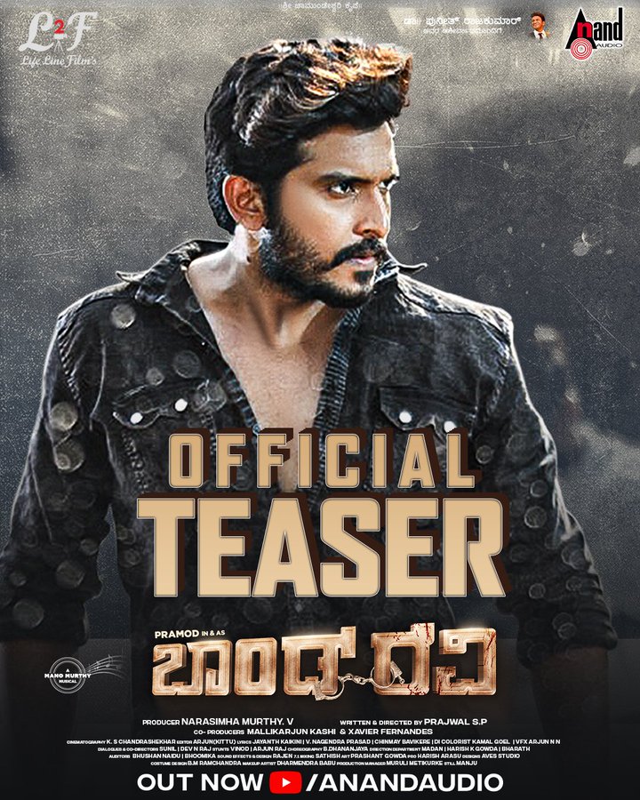 Bond Ravi Teaser Release: ಪ್ರಮೋದ್ ನಟನೆಯ 'ಬಾಂಡ್ ರವಿ' ಟೀಸರ್ ರಿಲೀಸ್; ಉಡಾಳ್  ಬಾಬು ಹೊಸ ಅವತಾರಕ್ಕೆ ಮೆಚ್ಚುಗೆ -actor pramod starrer bond ravi movie teaser  release