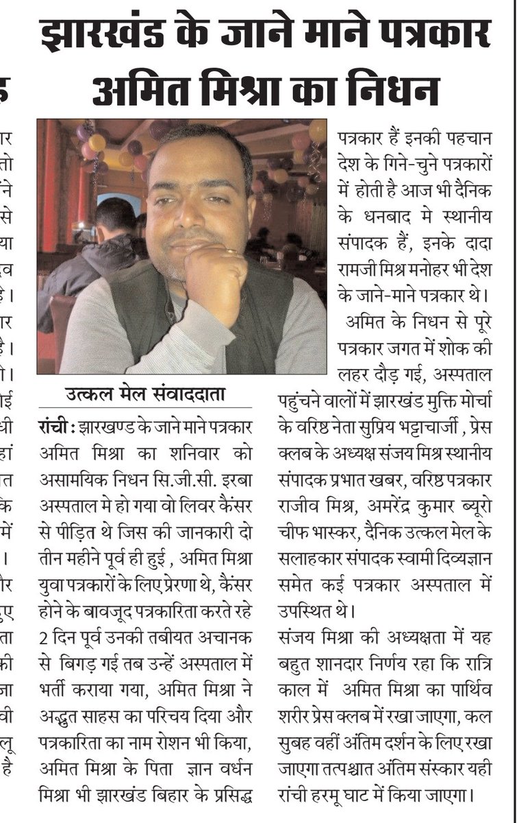 DivyagyanJee's tweet photo. विनम्र श्रद्धांजलि https://t.co/Eg6011aQpQ