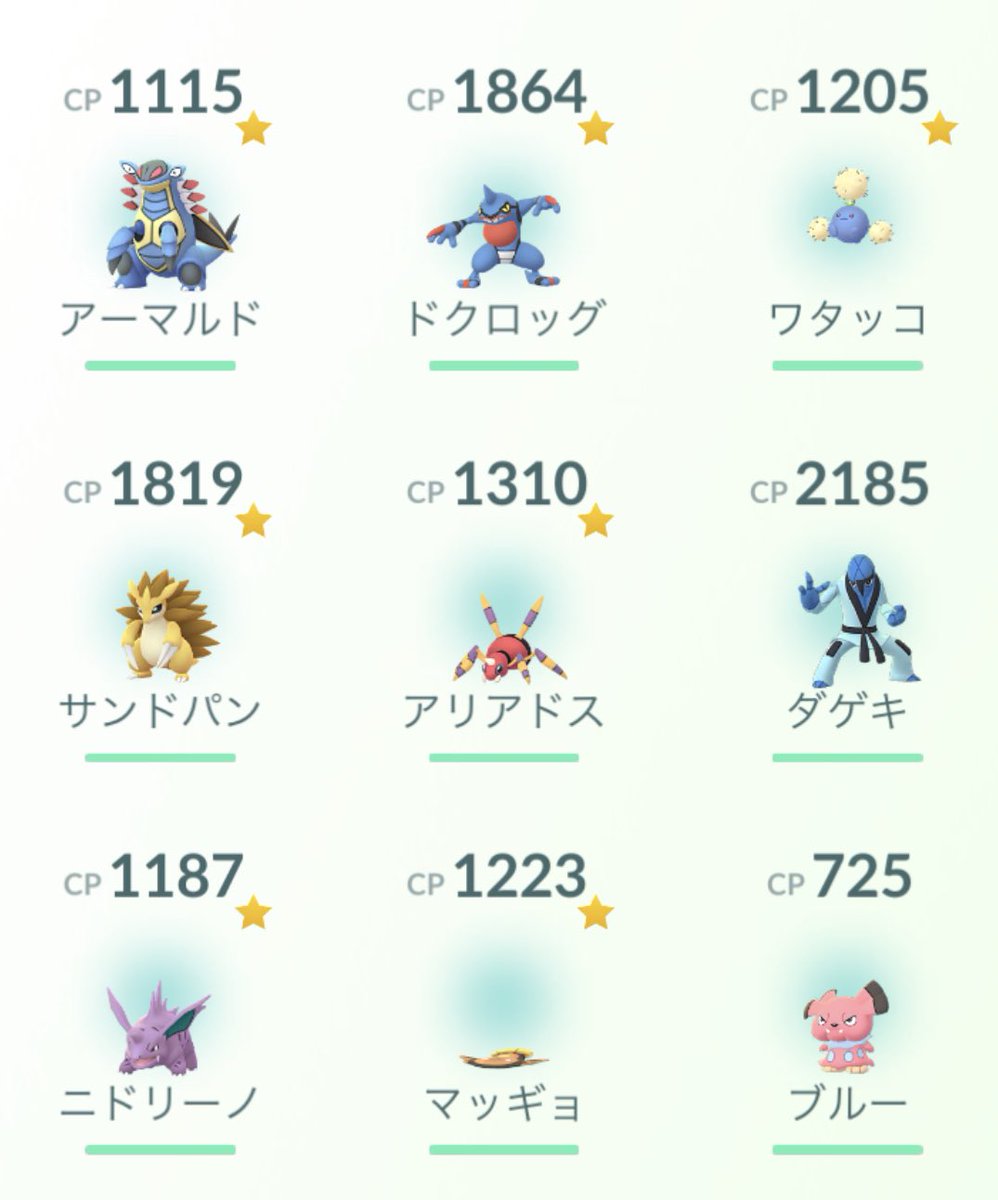 ポケモンgo キノガッサの入手方法 能力 技まとめ 攻略大百科