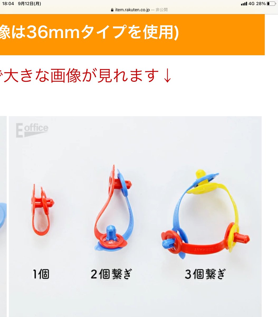 showbundo1's tweet photo. #PlasticClip のご紹介です🍀
一見何か分からないですが、とても便利な商品です😳
メモ用紙や、コードの整理などに使用することができます。
1個ではまとまりきらない場合、本体を繋げると、多くまとめることが
可能に❗️
また、丈夫なのですぐ取れてしまう心配はありません🙆🏻♀️
#stationery https://t.co/nqDmhCK6iZ