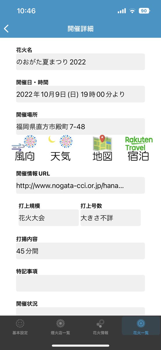最大8号になります
もし来られる方はお待ちしてます🙇‍♂️