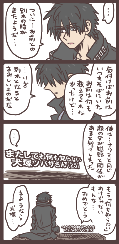 ばいばいテロップ でもね、また彼が知らないことができたらきっと…。 