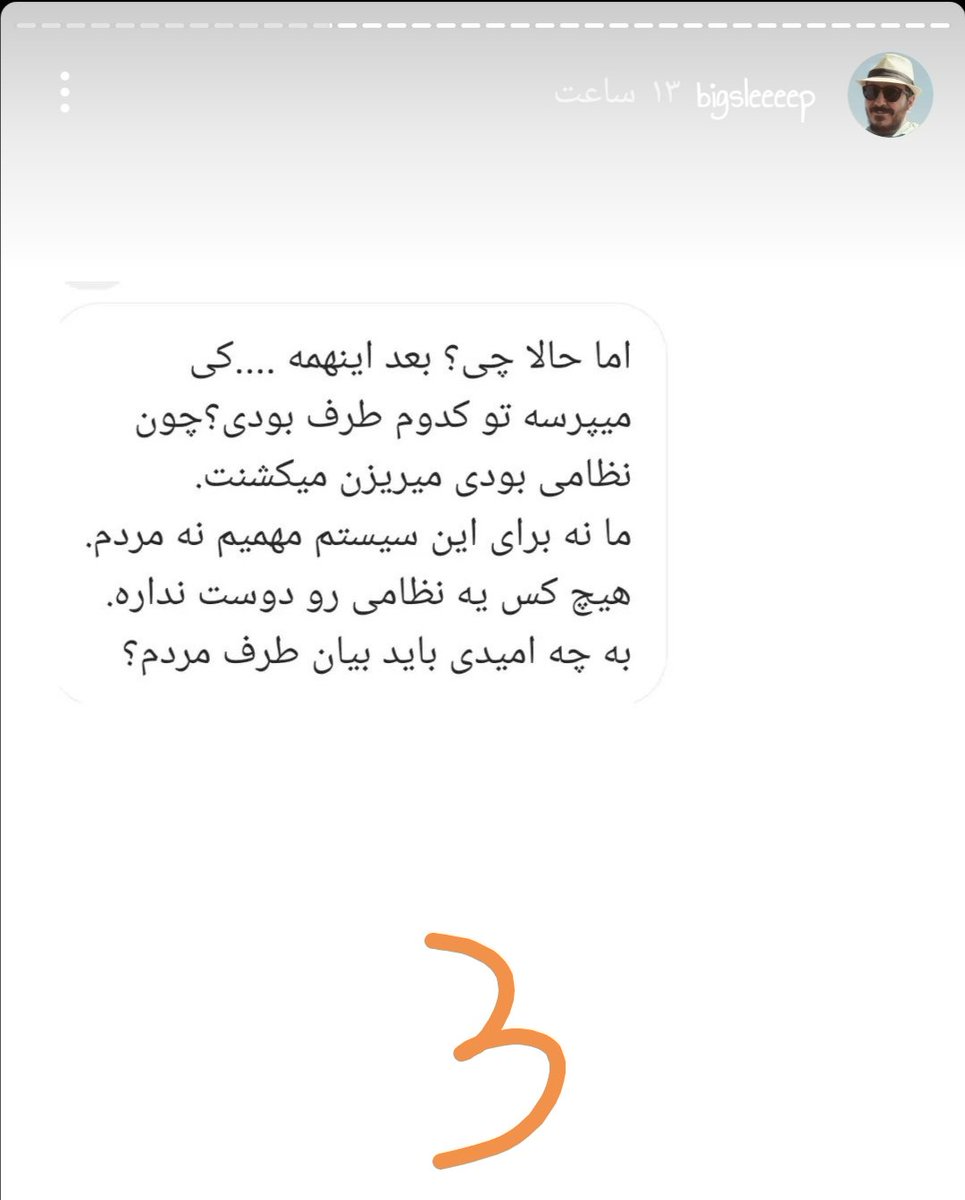 hisarrA's tweet photo. چرا باید ادامه بدیم؟؟ تا بهمون اعتماد کنن و بیان سمت ما
بچه ها بنظرم این متن ها خیلی مهمه ولی فالورام خیلی کمن دیده نمیش لطفا اگه بنظر شما هم این پیام مهم بود به هر نحوی که دوست داشتین نشرش بدید
#مهسا_امینی
#اشنویه
#OpIran https://t.co/pDX7vcvsiC
