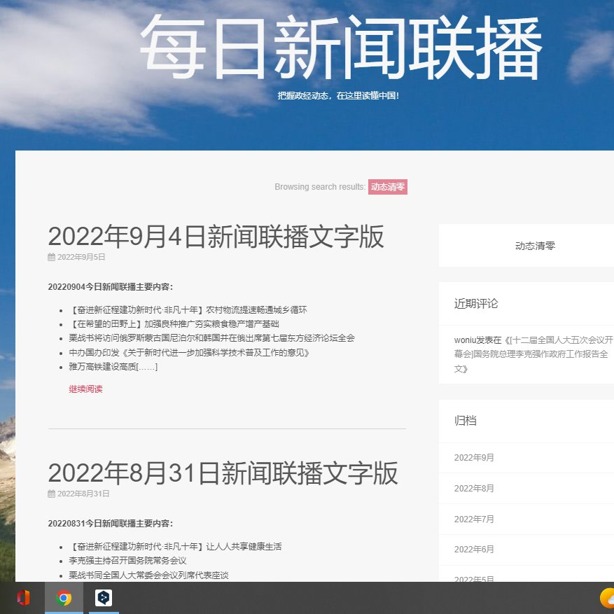bitex2047's tweet photo. Zero-Covid policy was quietly gone in China, right before the critical meeting of CCP.

Top 3 official China media stopped echoing the political keyword "動態清零" in recent two weeks.

#bitexinsight
#China #COVID19 https://t.co/1Xyfhr7Q09