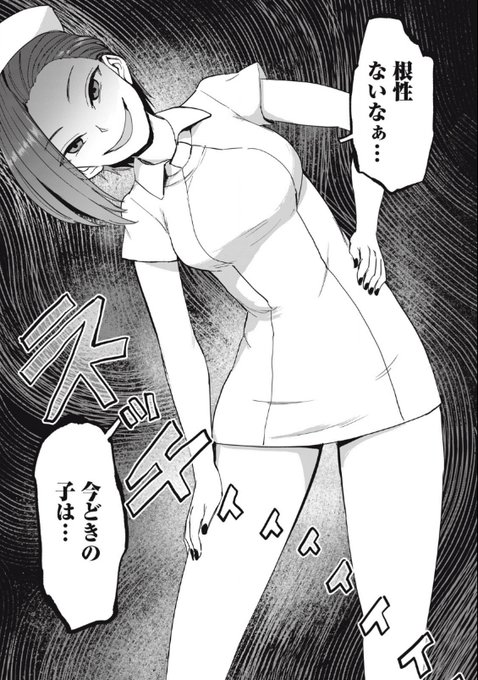 『搾精病棟』全年齢版の方が先に粘着魔ヌマジリ活躍ねぇえ!!#淫獄団地 