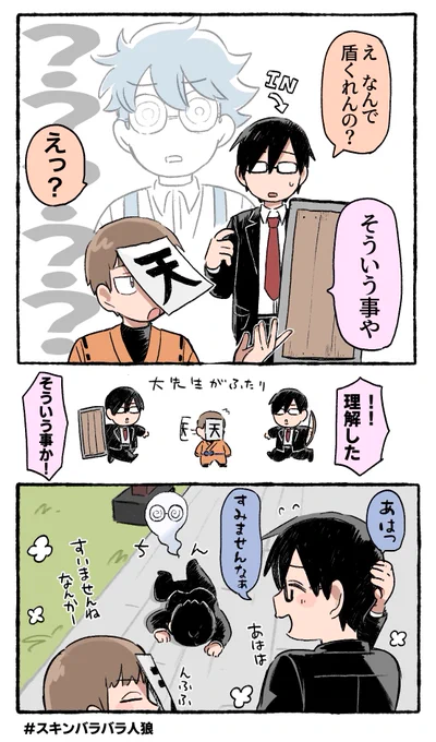 スキンバラバラここのすれ違いコントおもしろすぎた
https://t.co/ItlTiAcmTi 
