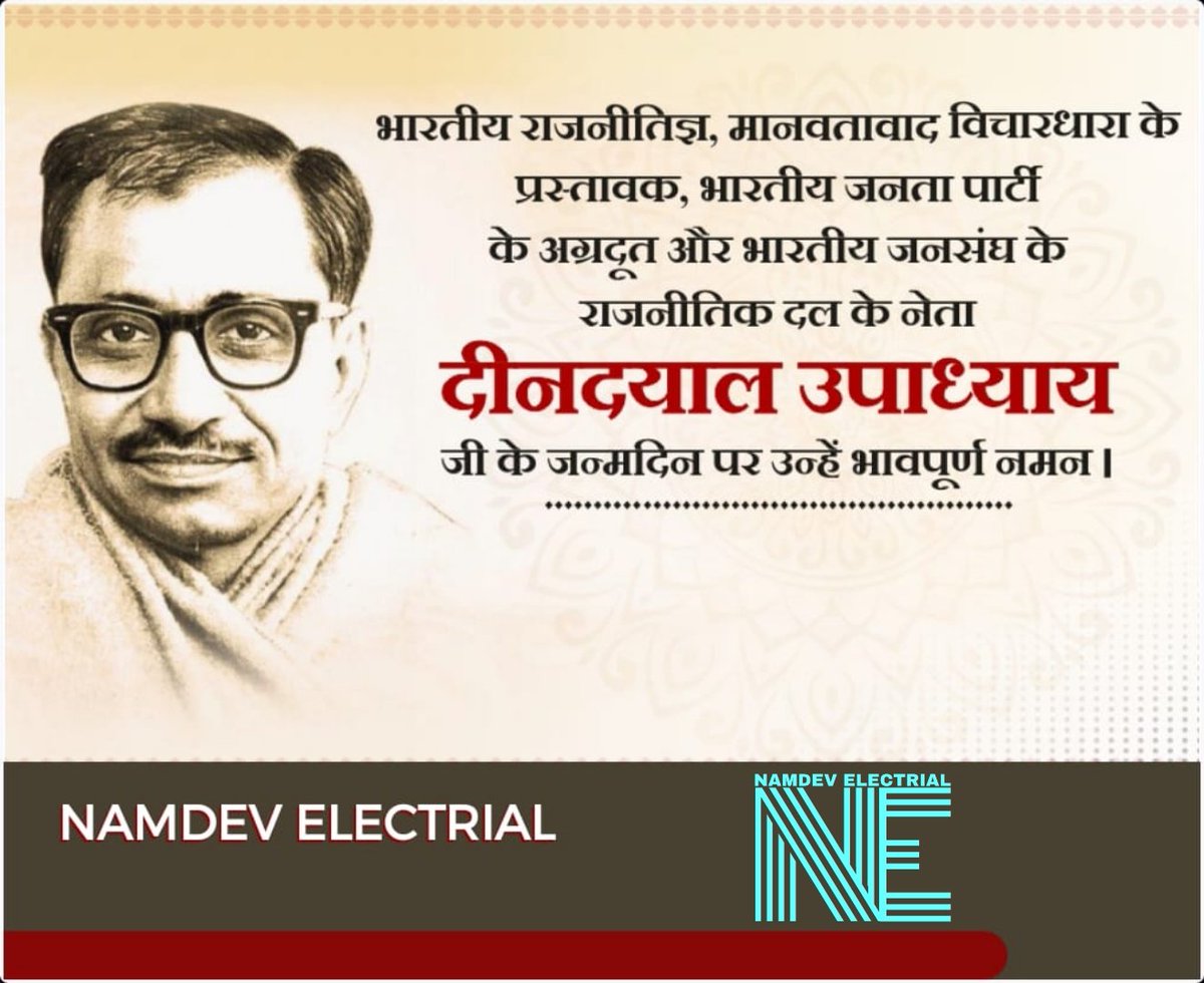 Official_namdev's tweet photo. दीनदयाल उपाध्याय जी की जयंती में उन्हें नमन 🙏 https://t.co/S37Y9uJWw8