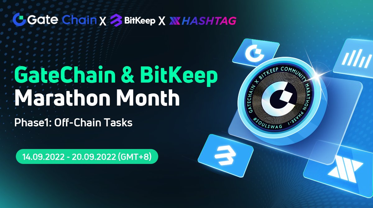 GateChain&amp;BitKeep Marathon Month Phase1 participants rewards! <a href="/BitKeepOS/">Bitget Wallet</a>

🎉All participants are eligible to claim a #SoulSwag NFT badges. <a href="/xhashtagio/">xHashtag.ai</a>

The claim will go live at 6:30am UTC on September 6th.

Claim: buff.ly/3BBSOlm

Whitelist: buff.ly/3BMpubU