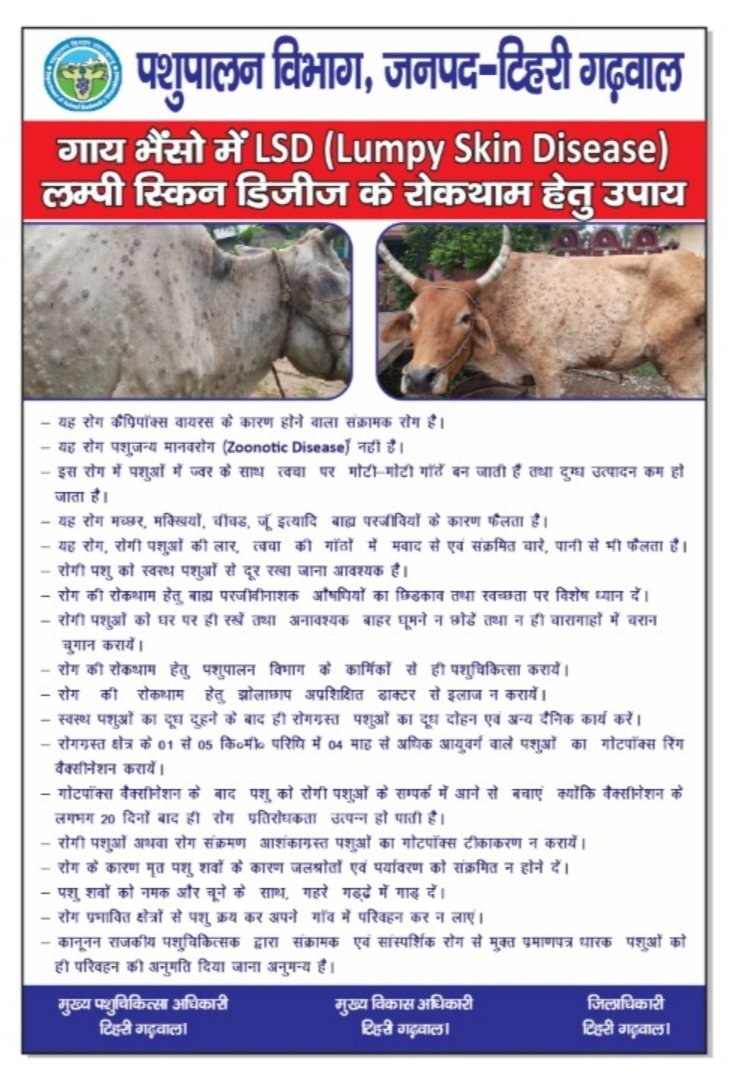 Department of Animal Husbandry, Dairy & Fisheries on Twitter: Department of Animal Husbandry, Dairy & Fisheries on Twitter: