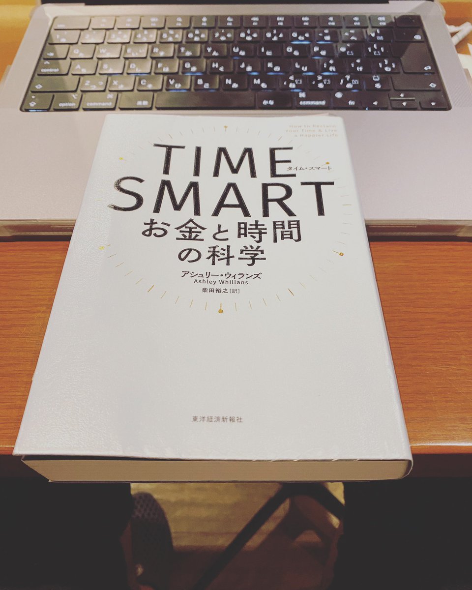 tensostyle's tweet photo. ・給料が高いけど、それなりにストレスがかかる仕事
・給料は低いけど、時間に余裕がある仕事
どっちを選びますか?
結論 : 後者の方が幸せになり、収入も上がります
#TIMESMART
#お金と時間の科学
#読書好きな人と繋がりたい
#ブログ初心者
#ブログ初心者と繋がりたい
#ブログ仲間と繋がりたい https://t.co/EmHzlLwQ6n